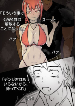 [bata13] マキマの償い | Makima no Tsugunai [Japanese] page 2
