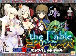 Goblin no Suana the Fable the Fable patch.3 Gensou Joou Upgrade Data