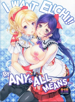 (C84) [Yabitsutouge (Ootori Mahiro)] Nozomi wa Doushitemo Erichi to Sex ga Shitai!! | I Want Elichi!! By Any and All Means... (Love Live!) [English] [Saint Quartz Scans] page 1