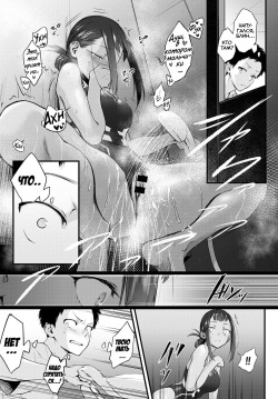 [Haguruma] Hide and Heat (COMIC Anthurium 2021-08) [Russian] [﻿Niteuas] [Digital] page 3