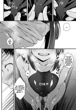 [Haguruma] Hide and Heat (COMIC Anthurium 2021-08) [Russian] [﻿Niteuas] [Digital] page 6