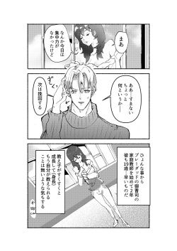 [Tai meshi honpo[Ri no san]]Sensei, makeru[fire emblem 3 houses ) page 2