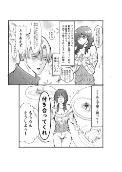 [Tai meshi honpo[Ri no san]]Sensei, makeru[fire emblem 3 houses ) page 3