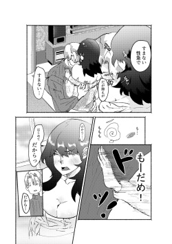 [Tai meshi honpo[Ri no san]]Sensei, makeru[fire emblem 3 houses ) page 4