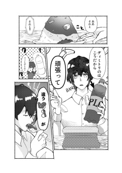 [Tai meshi honpo[Ri no san]]Sensei, makeru[fire emblem 3 houses ) page 5