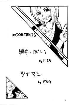 [MANGANA (Doluta, Nishimo)] NYAN-NYAN Tsunakan (Naruto) page 3