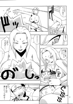 [MANGANA (Doluta, Nishimo)] NYAN-NYAN Tsunakan (Naruto) page 6