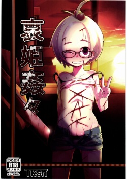 (C88) [Egao ga Ichiban (Tsukusun)] Ai Hime Kankan page 1