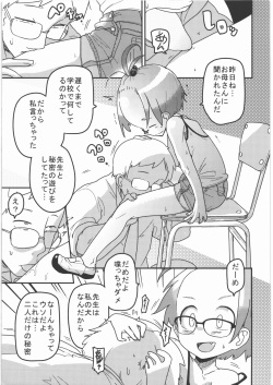 (C88) [Egao ga Ichiban (Tsukusun)] Ai Hime Kankan page 4