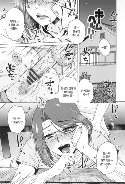 [Kurumiya Mashimin] Gokuin Bimajo Senka | 초음란 미마녀 연구 [Korean] [Digital] page 4
