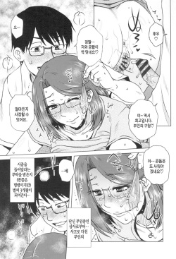 [Kurumiya Mashimin] Gokuin Bimajo Senka | 초음란 미마녀 연구 [Korean] [Digital] page 6