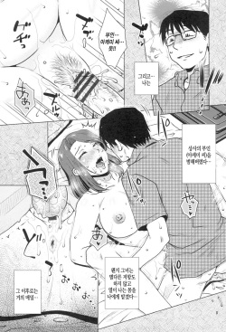 [Kurumiya Mashimin] Gokuin Bimajo Senka | 초음란 미마녀 연구 [Korean] [Digital] page 8
