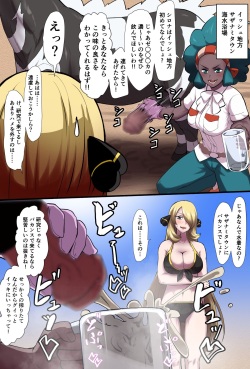[protohotel] Zaamen Jokki Shirona (Pokemon) page 2