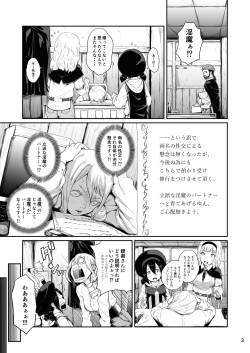 [Jukuseiya Koubou (Hamunohito)] Tentacle Tamer! Episode 6 [Digital] page 3