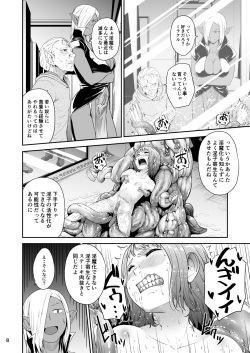 [Jukuseiya Koubou (Hamunohito)] Tentacle Tamer! Episode 6 [Digital] page 8