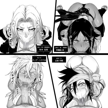 [DaimongG] BLEACH４hito fyera cover