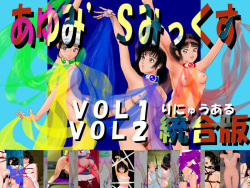 Ayumi's Mix Vol. 1/2 Tougouban