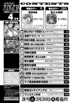 ANGEL Club 2023-04 [Digital] page 4