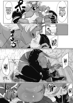 [Bakuya] Aien Kien | Крупное влечение (COMIC GAIRA Vol. 01) [Russian] [Vladislavis] page 5