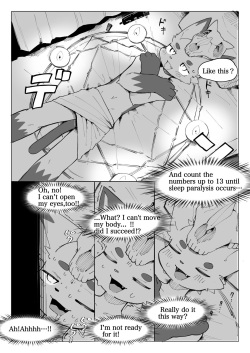 [Eipontar]地獄めぐりケモ Tour of Hell [Eng] page 3