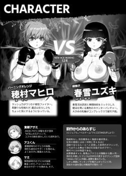 [Noru bokkusu (norubon) ] mahiro STANDUP! Manga-hen ~ aratanaru kyōteki⁉ kentō nadeshiko Yuzuki kenzan‼~ [DLsite] page 4