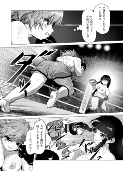 [Noru bokkusu (norubon) ] mahiro STANDUP! Manga-hen ~ aratanaru kyōteki⁉ kentō nadeshiko Yuzuki kenzan‼~ [DLsite] page 7