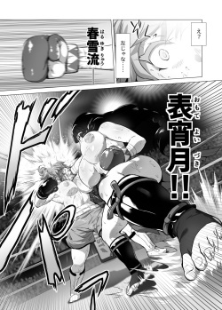[Noru bokkusu (norubon) ] mahiro STANDUP! Manga-hen ~ aratanaru kyōteki⁉ kentō nadeshiko Yuzuki kenzan‼~ [DLsite] page 9