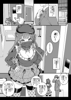 [Jekyll and Hyde (MAKOTO)] Mitame yori Omoi Onna (THE iDOLM@STER: Shiny Colors) [Digital] page 5