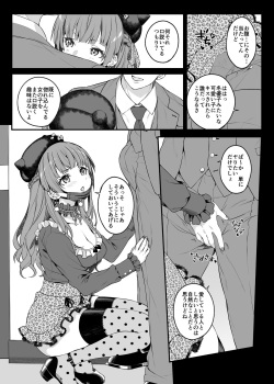 [Jekyll and Hyde (MAKOTO)] Mitame yori Omoi Onna (THE iDOLM@STER: Shiny Colors) [Digital] page 7