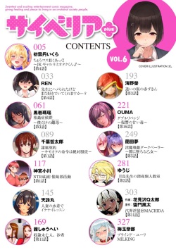 Cyberia Plus Vol.6 page 4