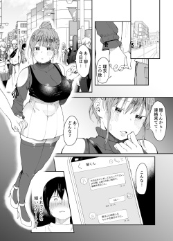 [Studio Diamond (Nemui Neru, Doemutan)] Saiai no Kanojo ni Goui no Ue, Kako no Otoko ni Dakarete Moratta [Digital] page 3