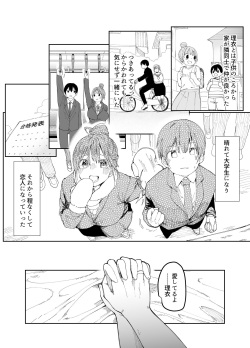 [Studio Diamond (Nemui Neru, Doemutan)] Saiai no Kanojo ni Goui no Ue, Kako no Otoko ni Dakarete Moratta [Digital] page 4