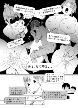 [Studio Diamond (Nemui Neru, Doemutan)] Saiai no Kanojo ni Goui no Ue, Kako no Otoko ni Dakarete Moratta [Digital] page 7