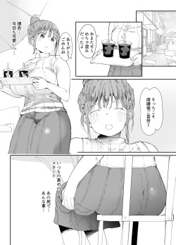 [Studio Diamond (Nemui Neru, Doemutan)] Saiai no Kanojo ni Goui no Ue, Kako no Otoko ni Dakarete Moratta [Digital] page 8
