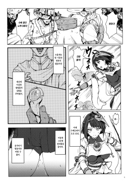 (C99) [Cleari Tei (Clearite)] Tenryoubugyou no Oshigoto | 텐료 봉행의 업무 (Genshin Impact) [Korean] [Team Edge] page 8