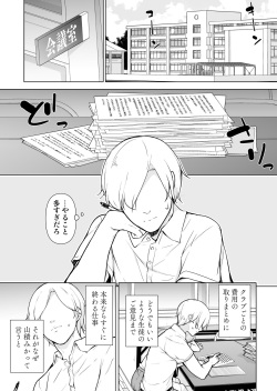 [Yuruyakatou] Nemutteiru Aida, Suki ni Shite Ii yo? page 2