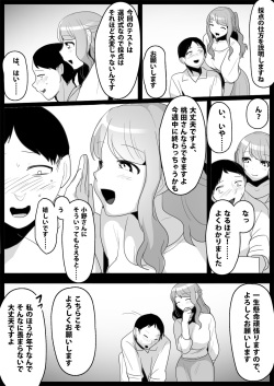 お嬢様学校の負け組いじめ page 3