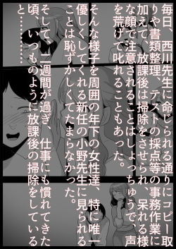 お嬢様学校の負け組いじめ page 4