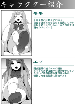 お嬢様学校の負け組いじめ page 8