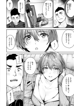[Yamaishi Juhachi] Hatsu Iki - The first orgasm [Digital] page 10