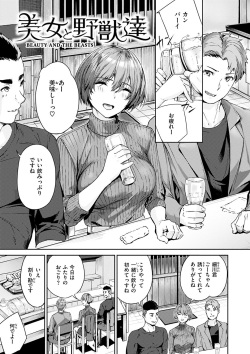 [Yamaishi Juhachi] Hatsu Iki - The first orgasm [Digital] page 3