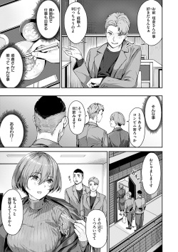 [Yamaishi Juhachi] Hatsu Iki - The first orgasm [Digital] page 7
