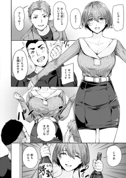 [Yamaishi Juhachi] Hatsu Iki - The first orgasm [Digital] page 8