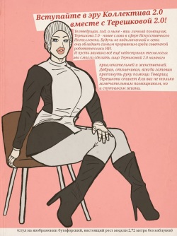 Atomic Heart - Tereshkova, Vovchik, Major Sergei Nechaev P-3 and ect... page 3