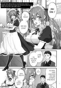 [SKK (Syoukaki)] Make me Yours (Girls' Frontline) [Korean] page 2