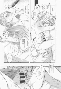 (Neko no Chouaiisshin ni Ari Hoshi ni Negai o. 2022) [Murasaki (Shidou Kaoru)] Pushu Pushu (Touken Ranbu) page 5