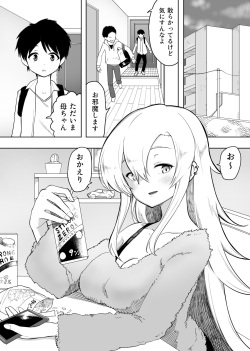 [Enarizushi] Yuujin no Gal na Mama ni Fudeoroshi Shite Moratta Hanashi page 2