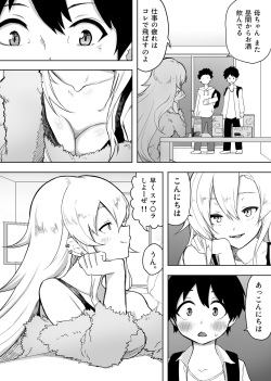 [Enarizushi] Yuujin no Gal na Mama ni Fudeoroshi Shite Moratta Hanashi page 3