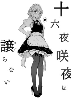 [Yorunobando (Mayonaka Taroupho)] Izayoi Sakuya wa Yuzuranai (Touhou Project) [English] [desudesu] [Digital] page 4