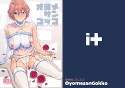 (C101) [Aimasutei (Fumitsuki Yuu)] Oyome-san Gokko (THE IDOLM@STER MILLION LIVE!) page 2